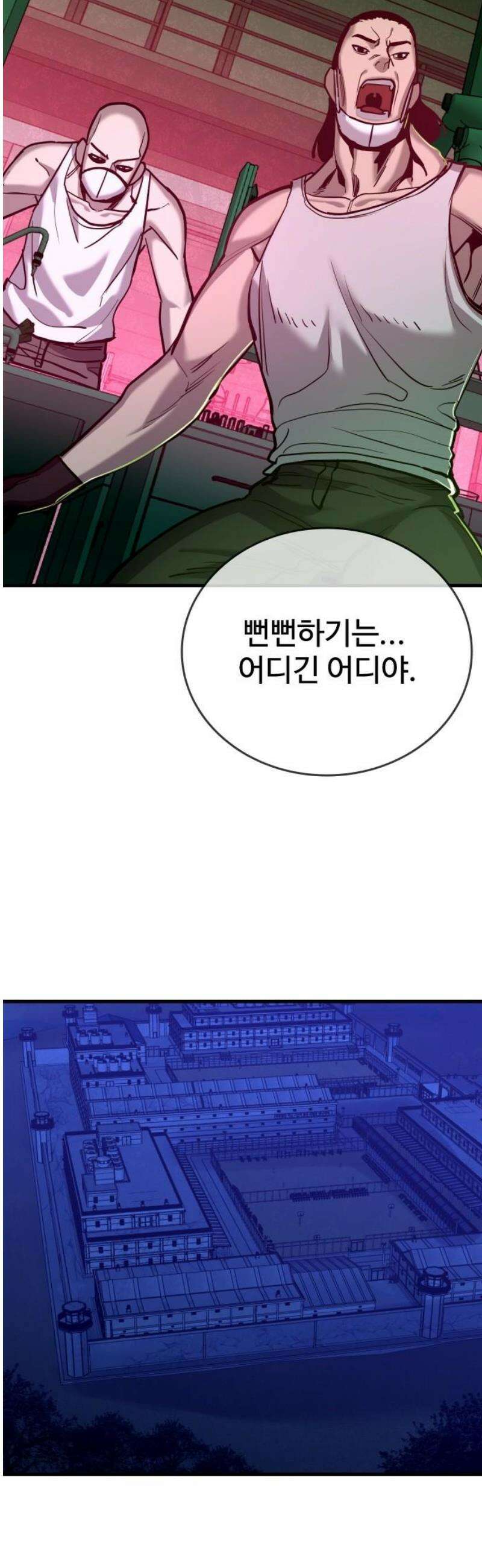 정의구현 40화 33