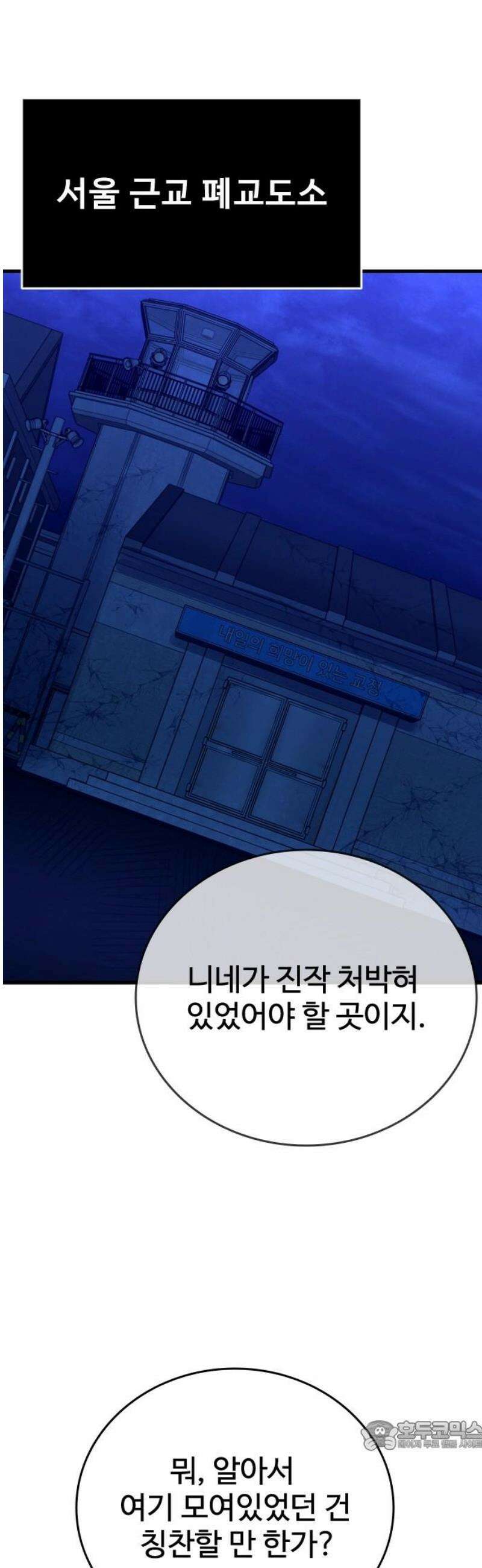 정의구현 40화 34