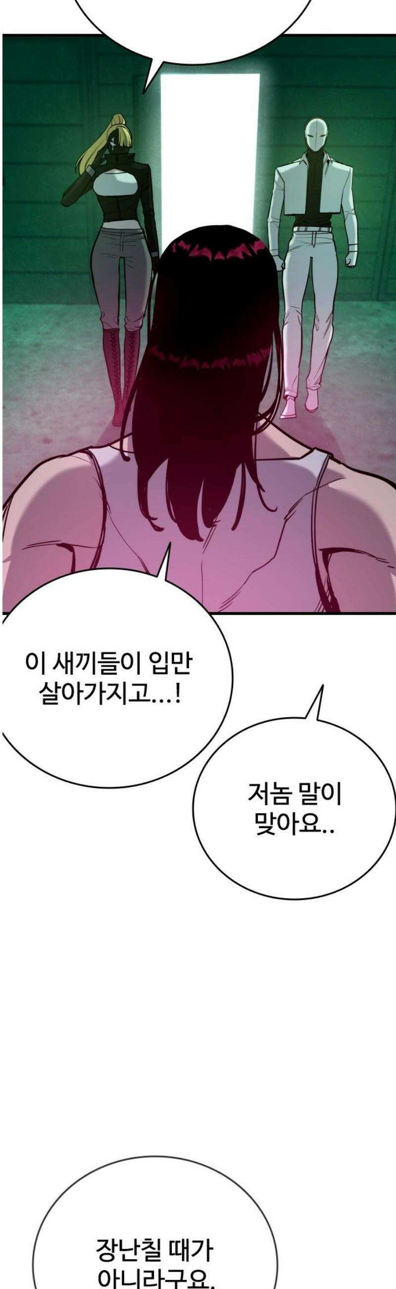 정의구현 40화 35