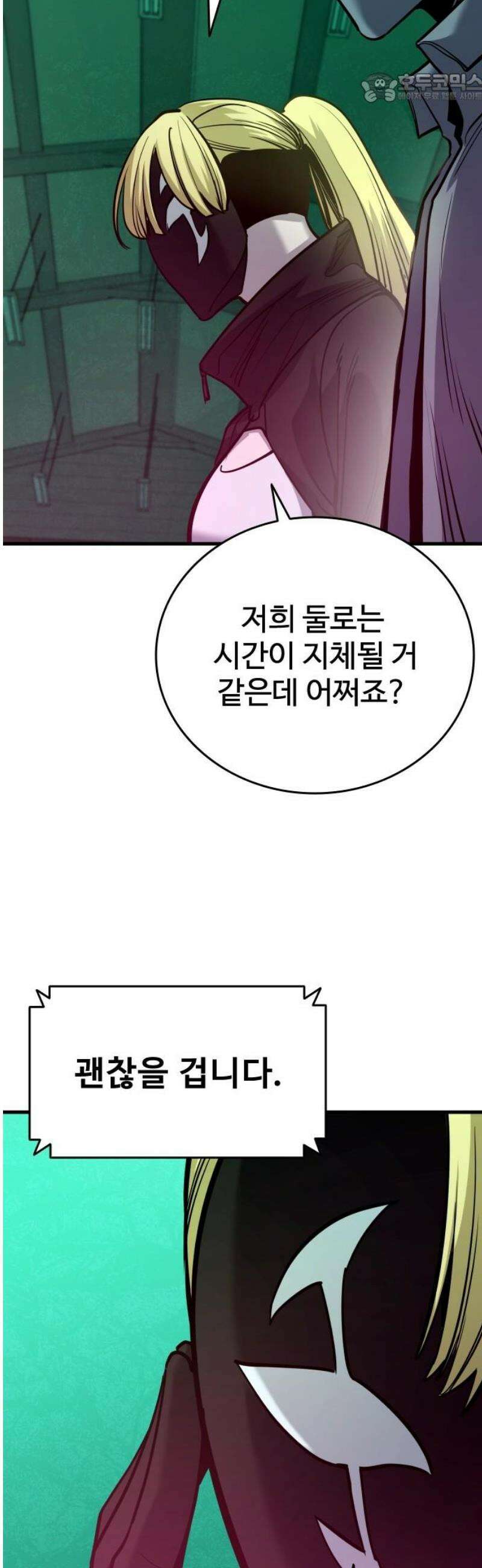 정의구현 40화 37