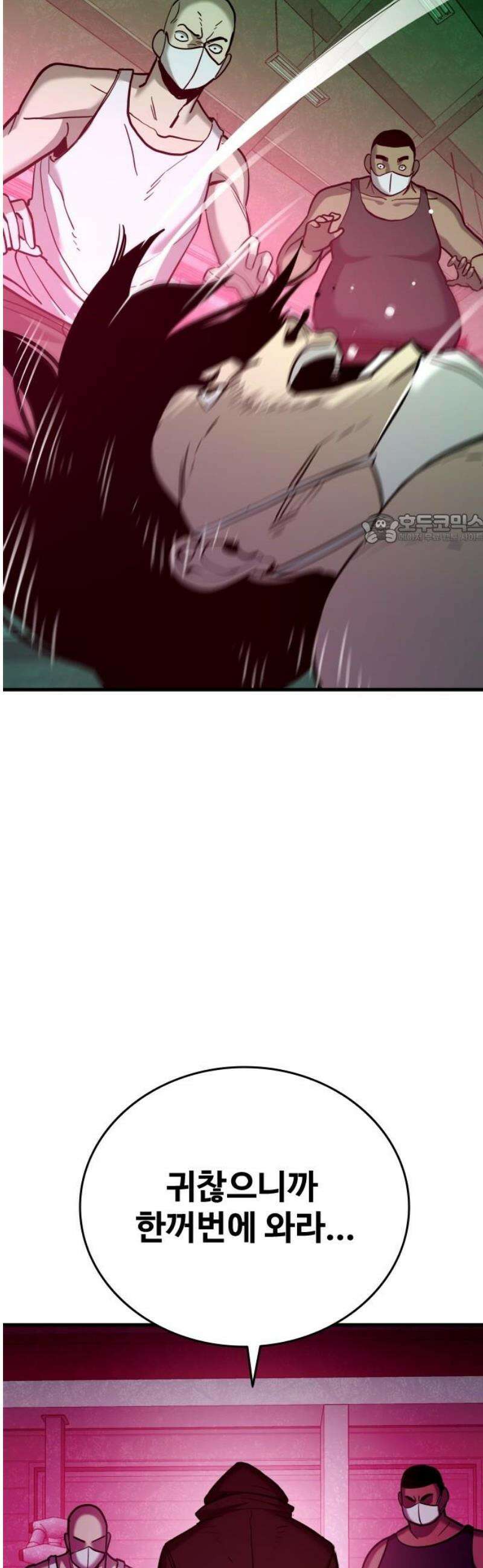 정의구현 40화 41