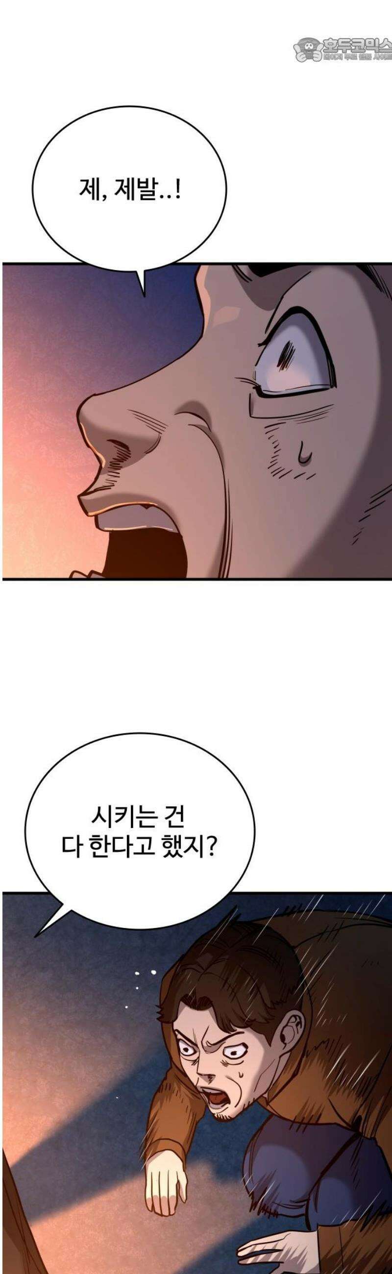 정의구현 40화 52