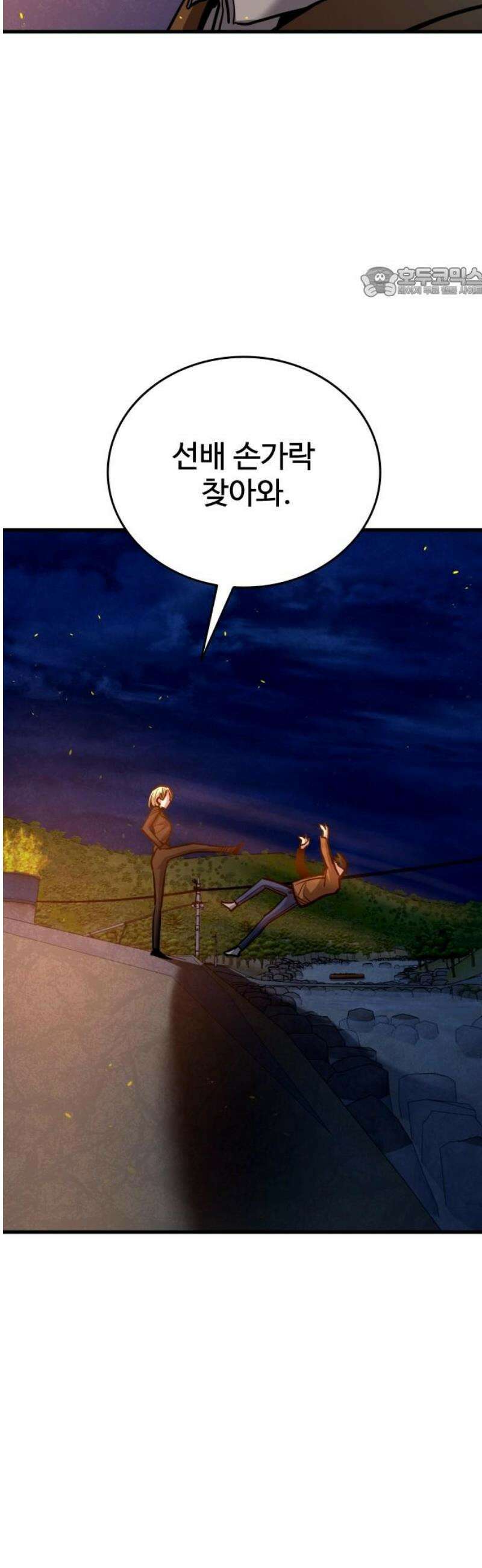 정의구현 40화 54