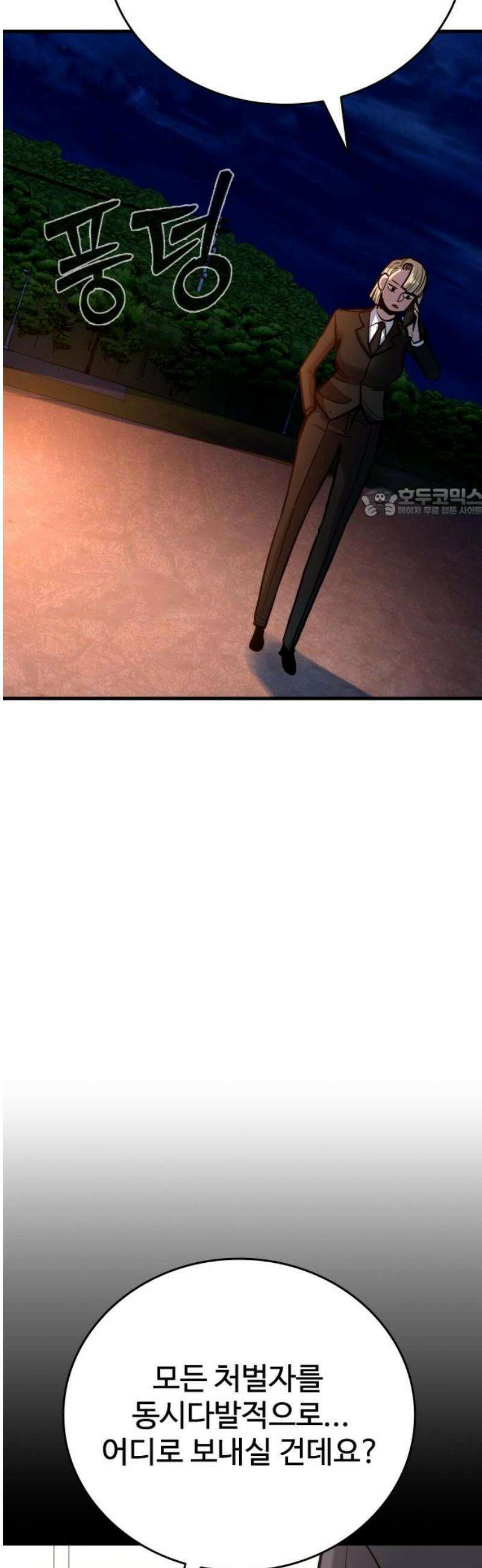 정의구현 40화 56