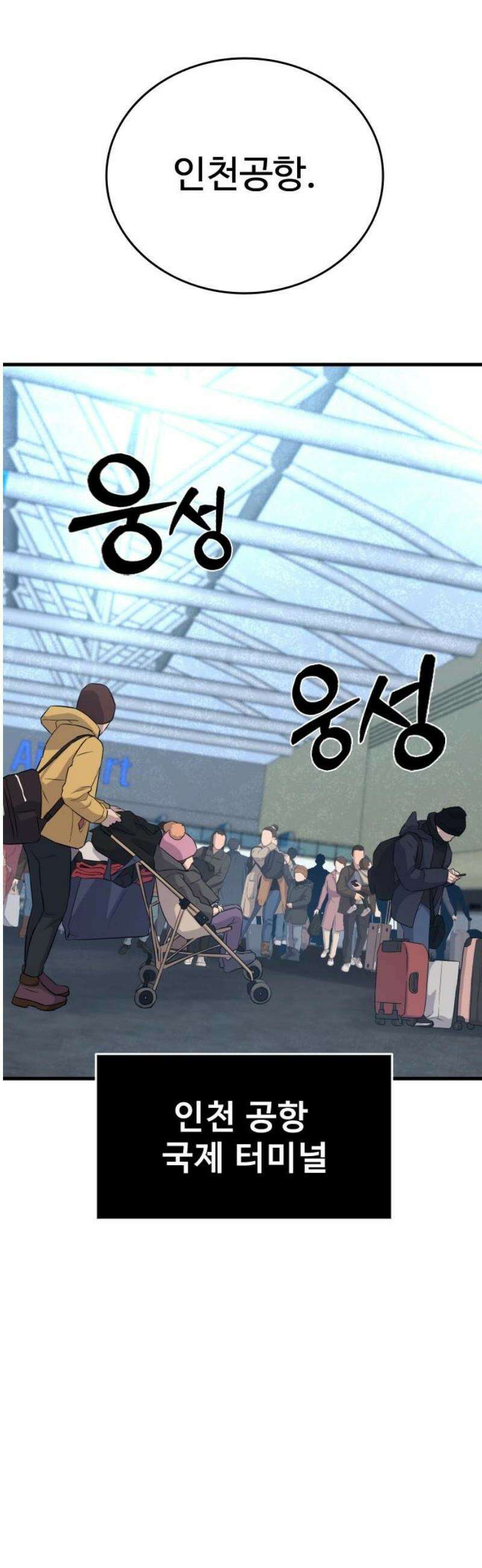 정의구현 40화 59