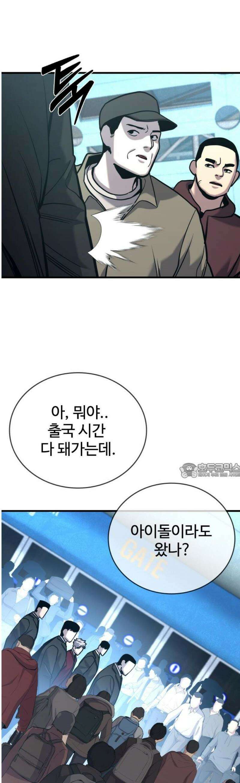 정의구현 40화 60