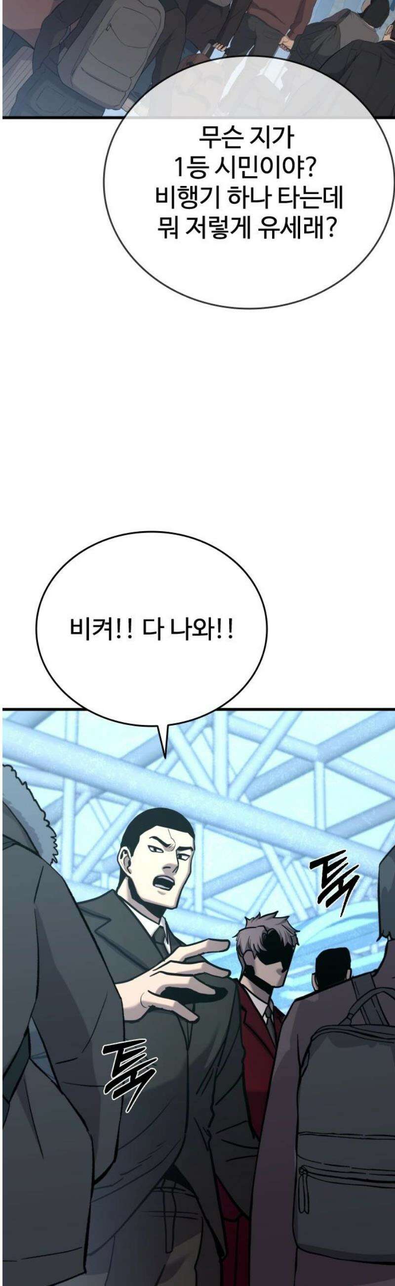 정의구현 40화 61