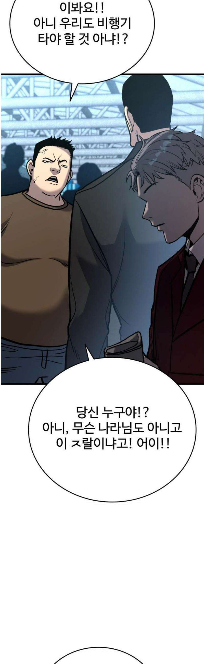 정의구현 40화 63