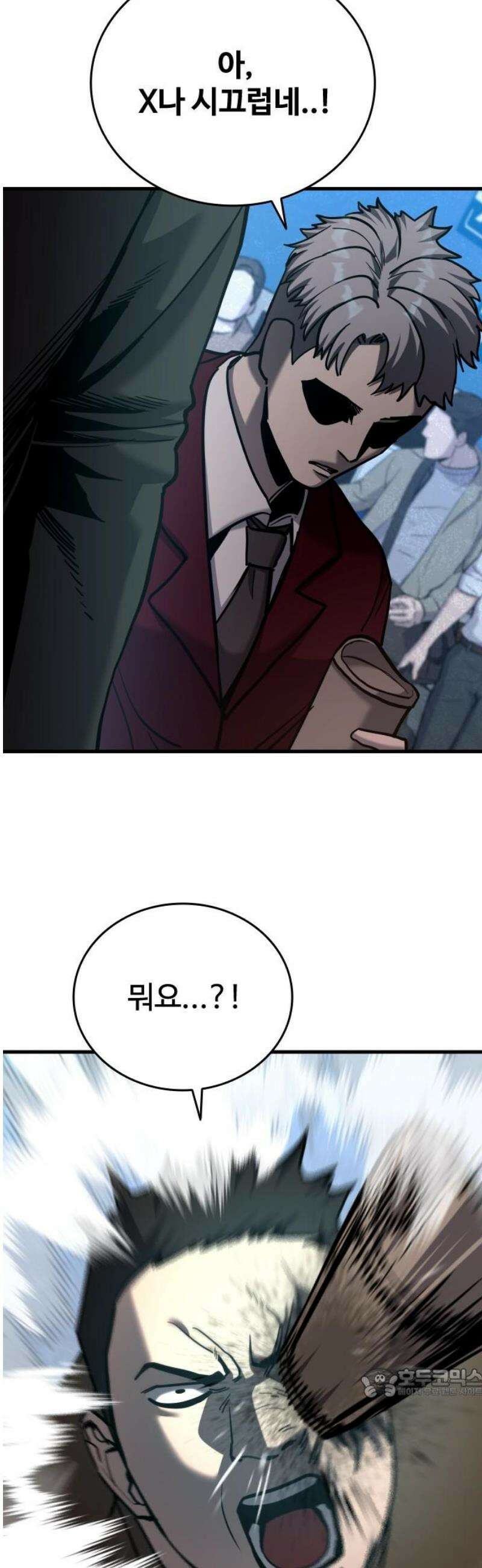 정의구현 40화 64