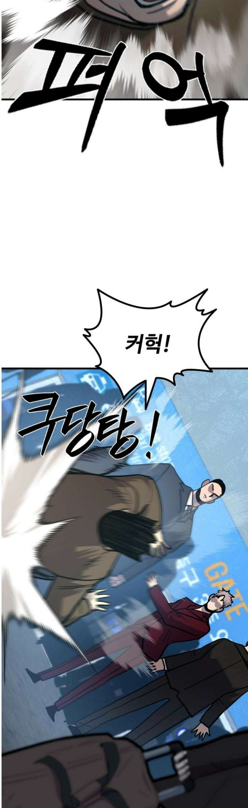 정의구현 40화 65