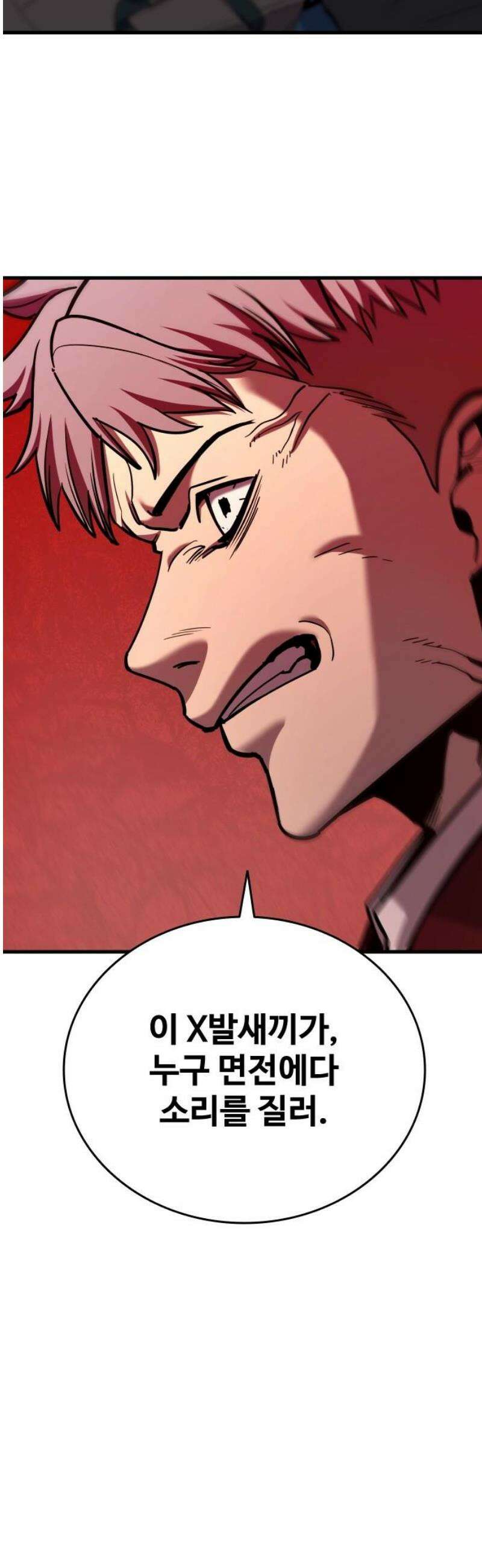 정의구현 40화 66