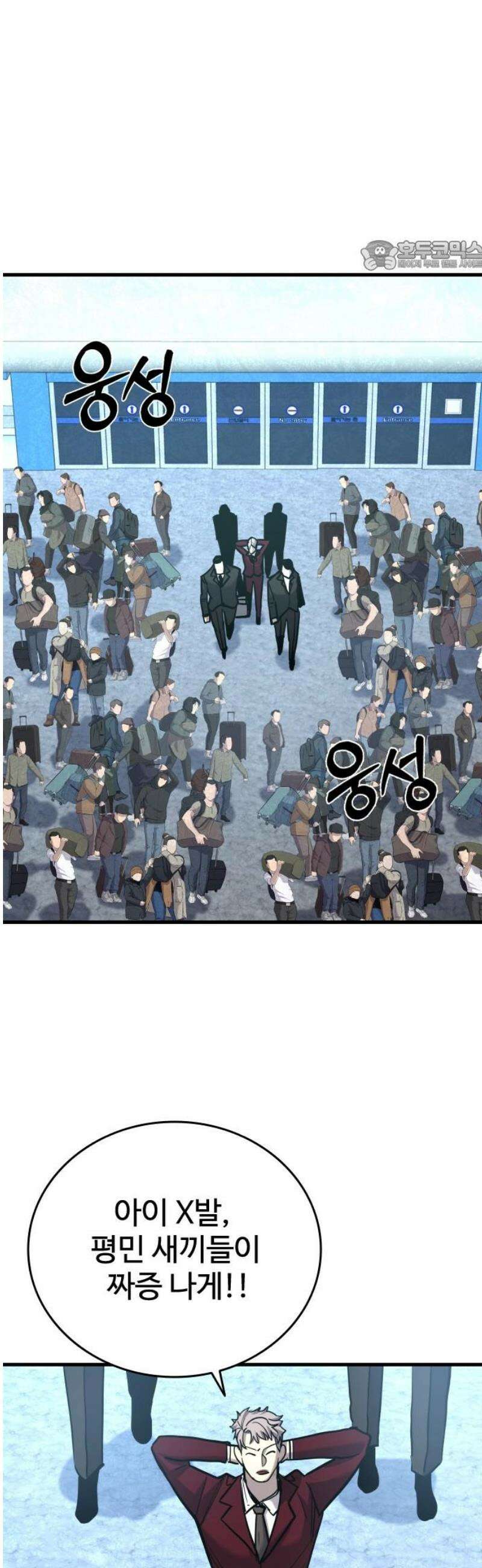 정의구현 40화 69