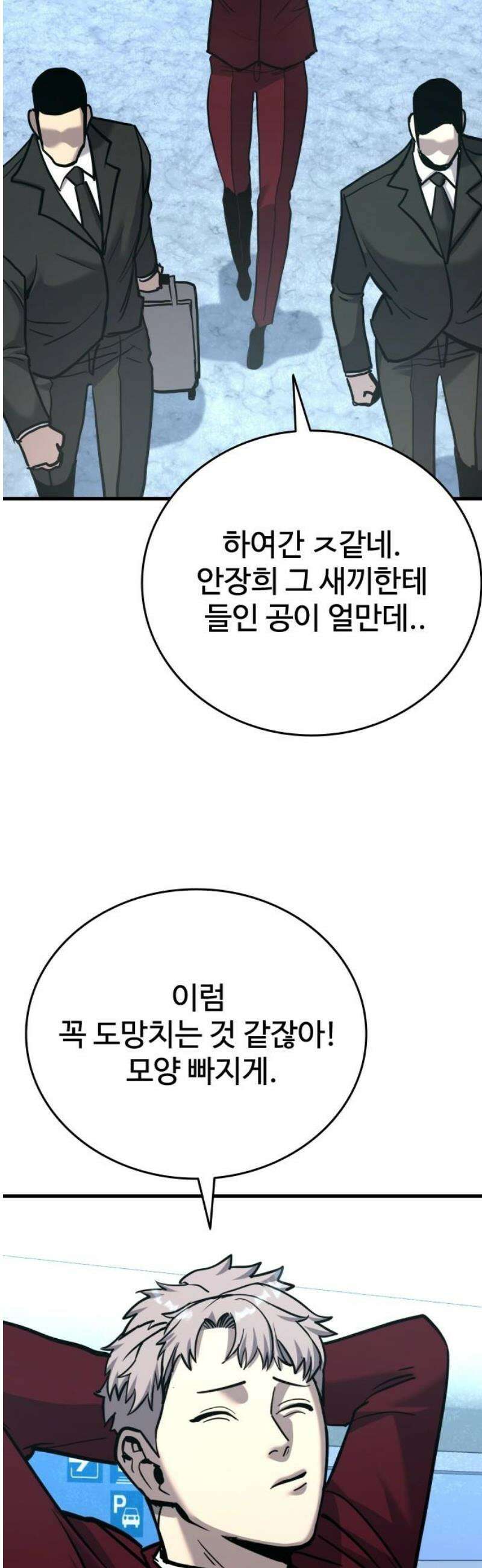 정의구현 40화 70