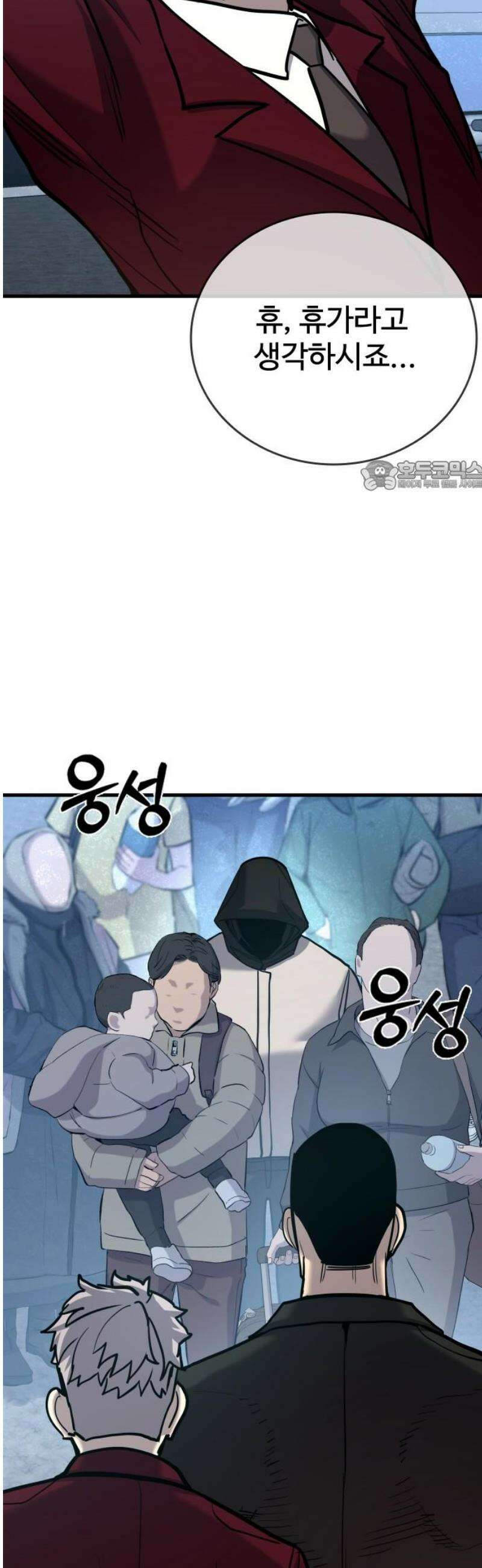 정의구현 40화 71