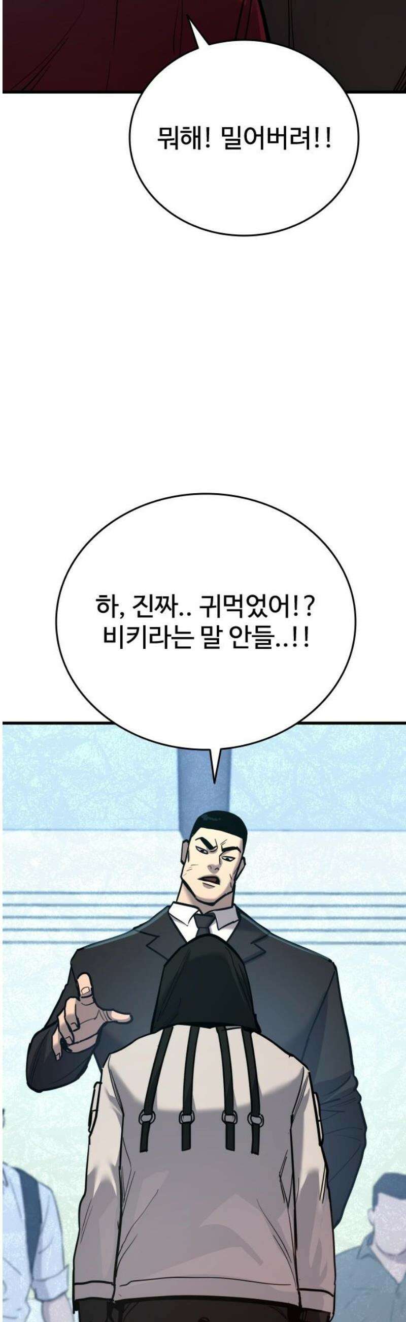 정의구현 40화 72