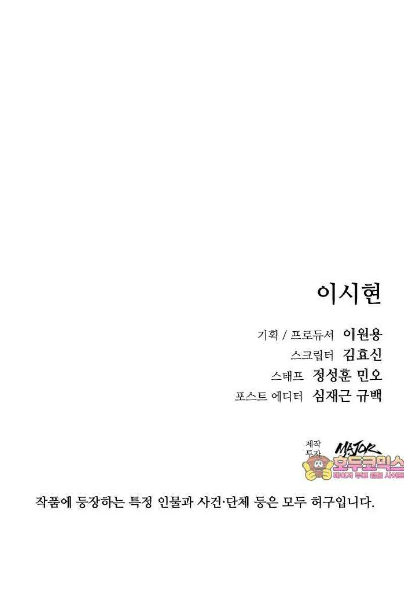 정의구현 40화 80