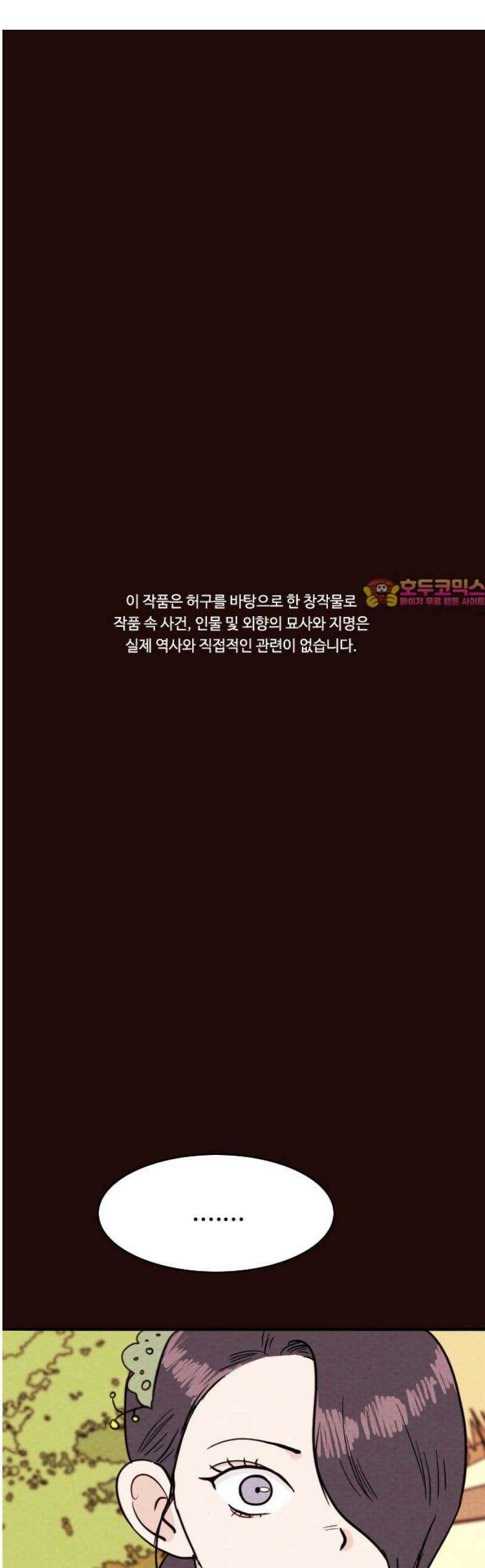 유월의 소한 162화 1