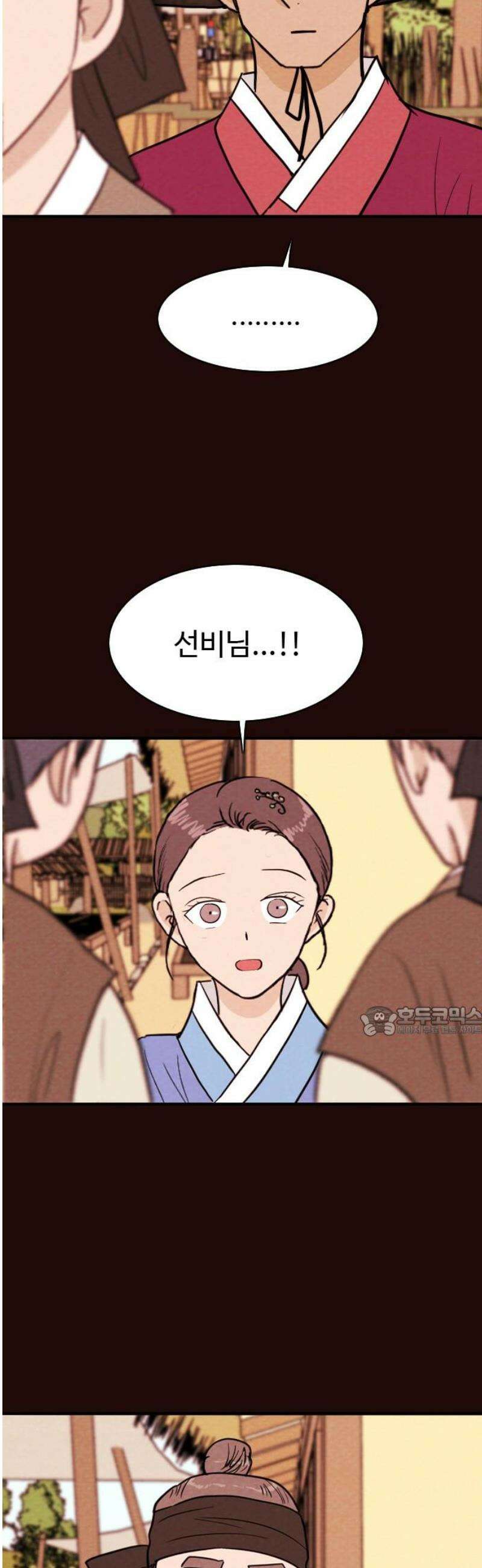 유월의 소한 162화 15