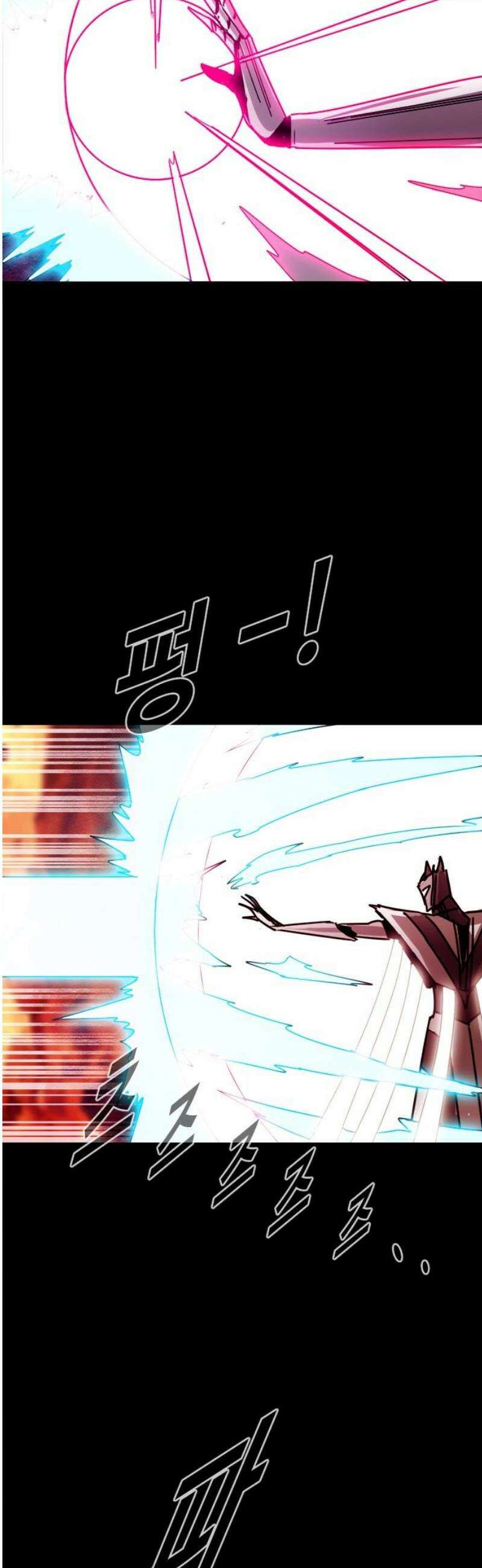 카루나 250화． 악인 3