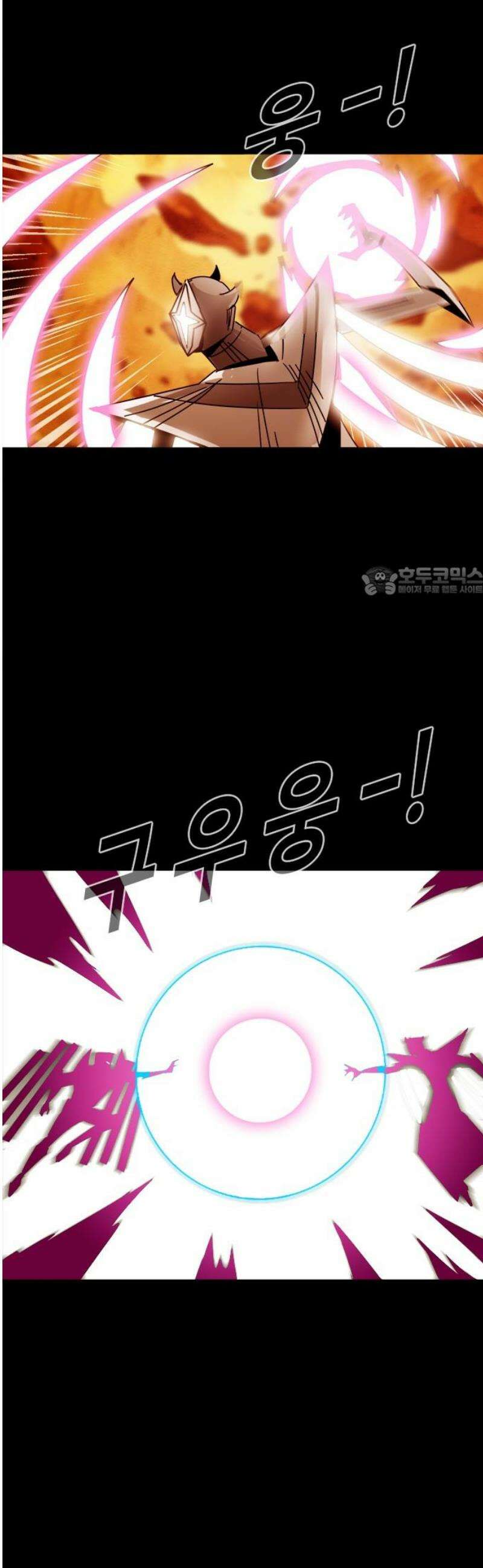 카루나 250화． 악인 11