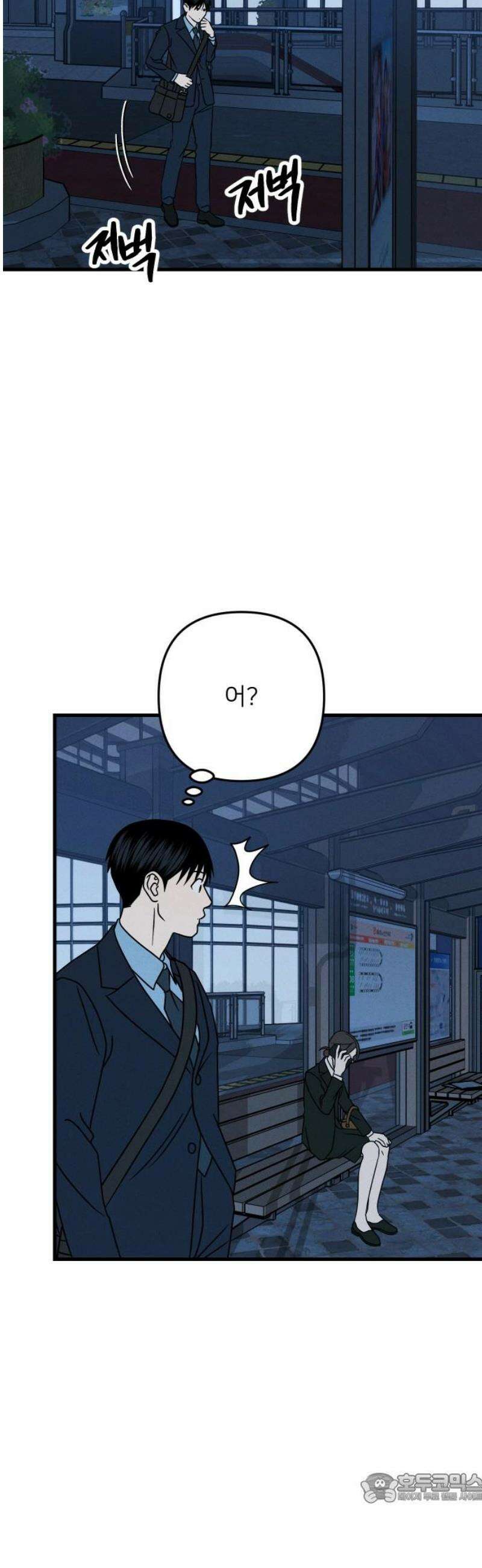 누가 어른 되면 다 된댔어? 69화 4