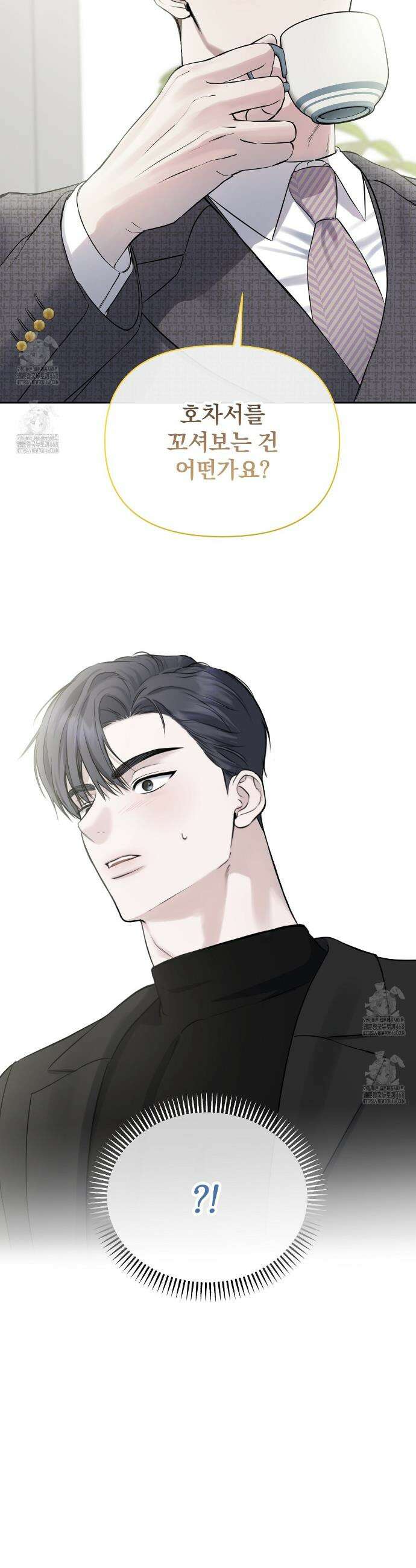 숨어드는 볕 15화 2