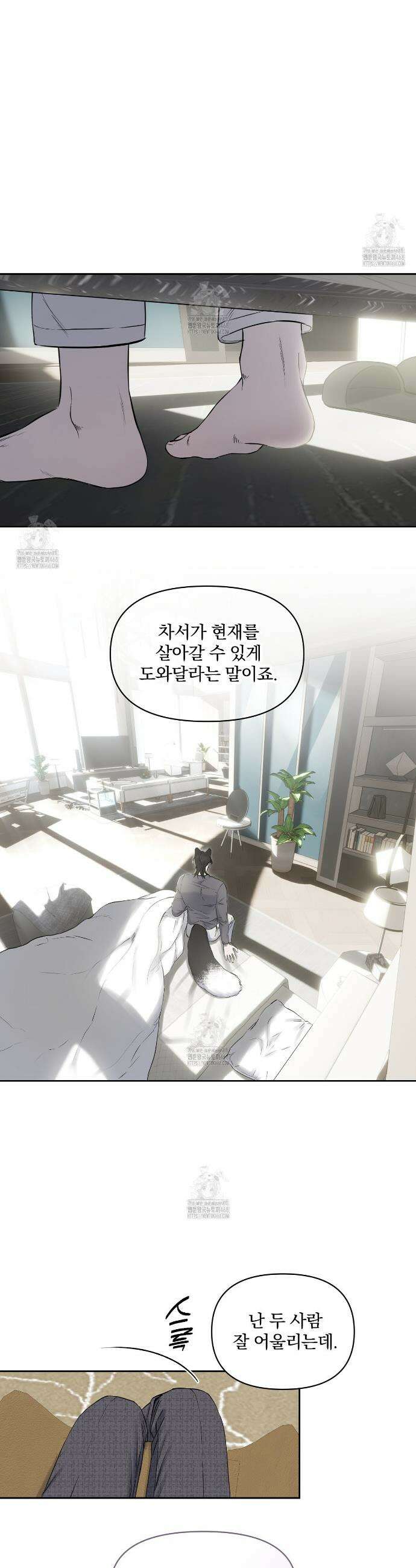 숨어드는 볕 15화 4