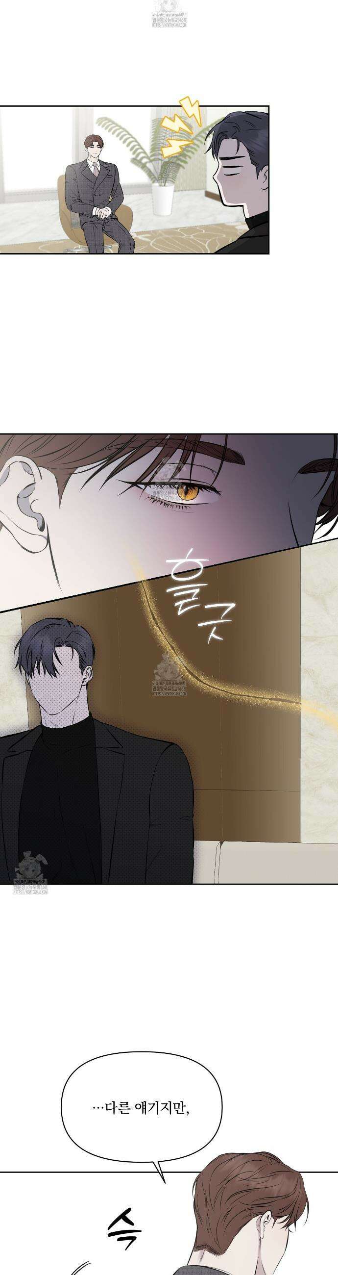 숨어드는 볕 15화 6