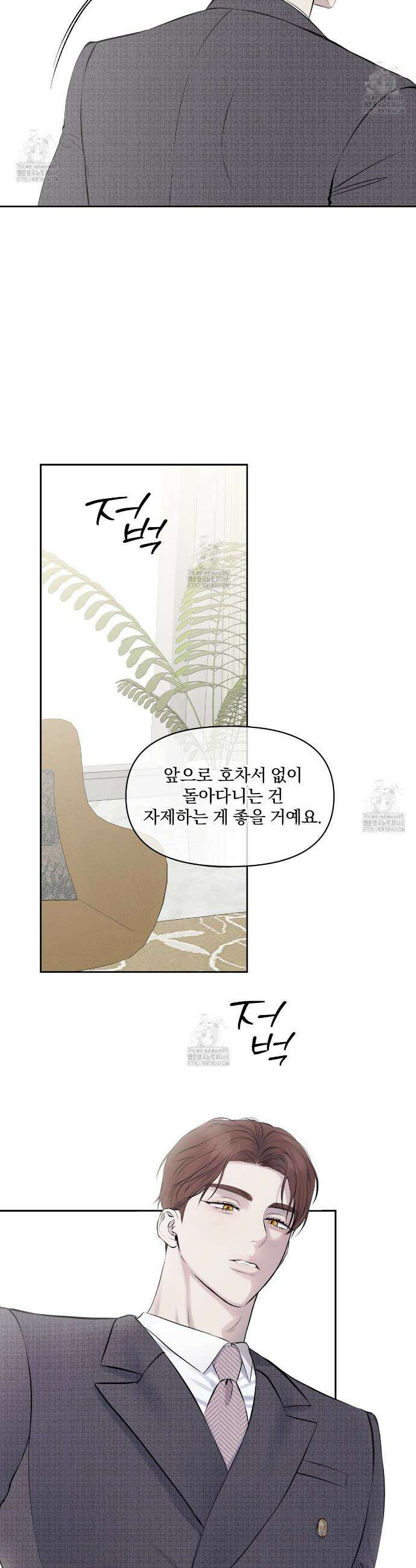 숨어드는 볕 15화 7