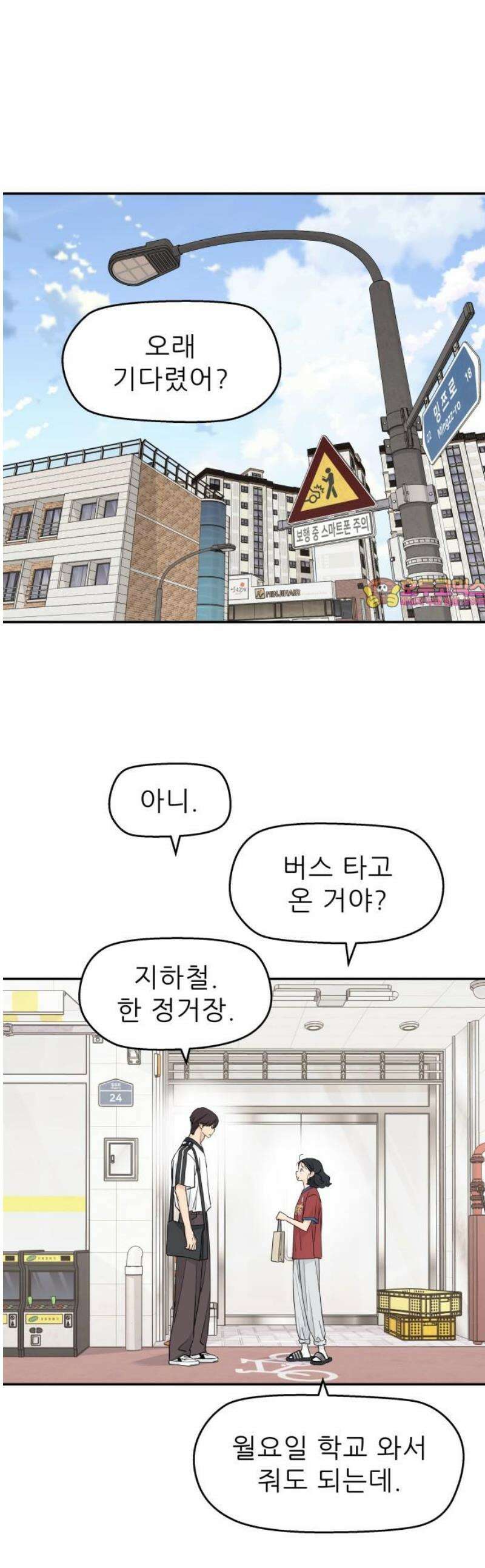 삼이는 재생한다 58화 1