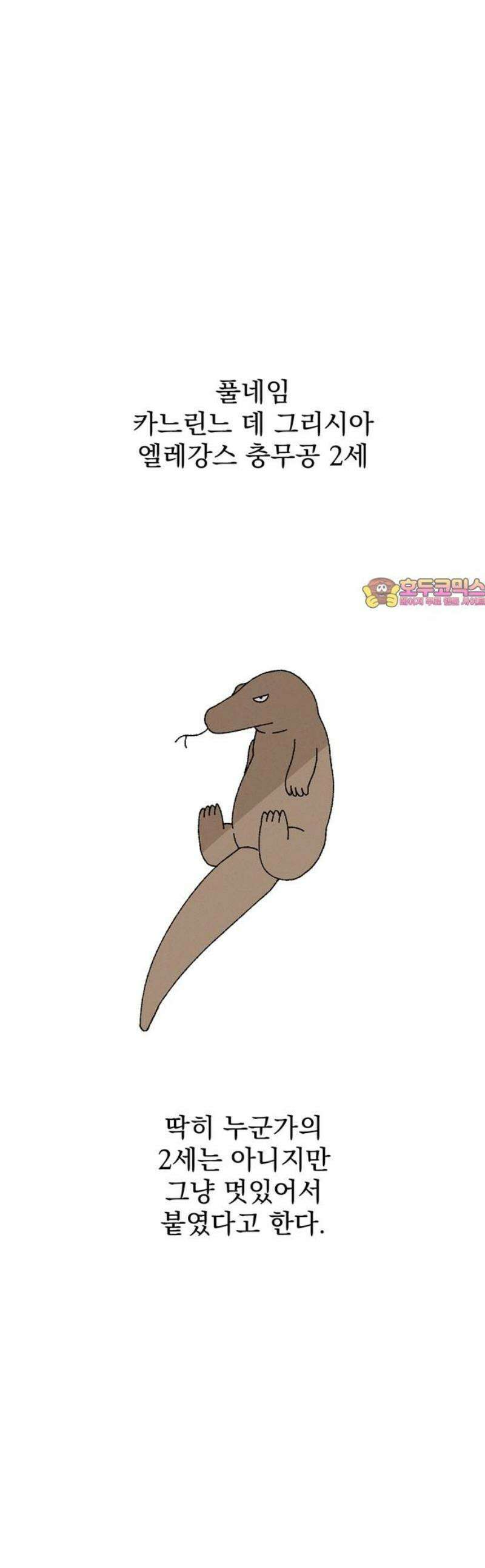 티라노 노경수 23크아앙 1