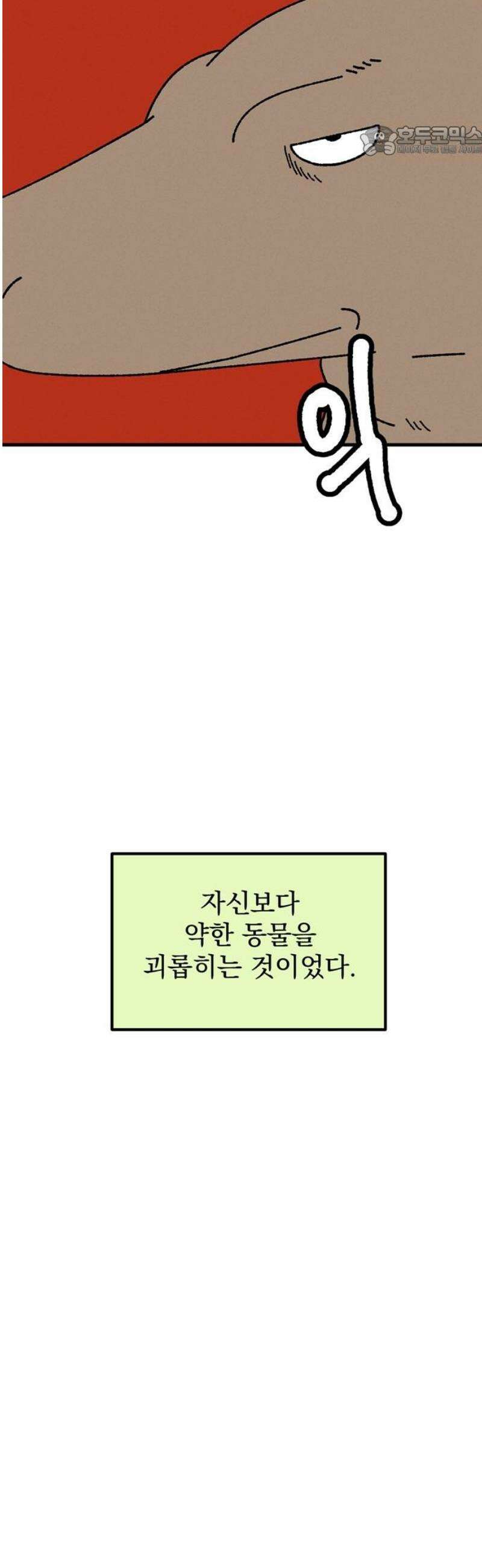 티라노 노경수 23크아앙 7