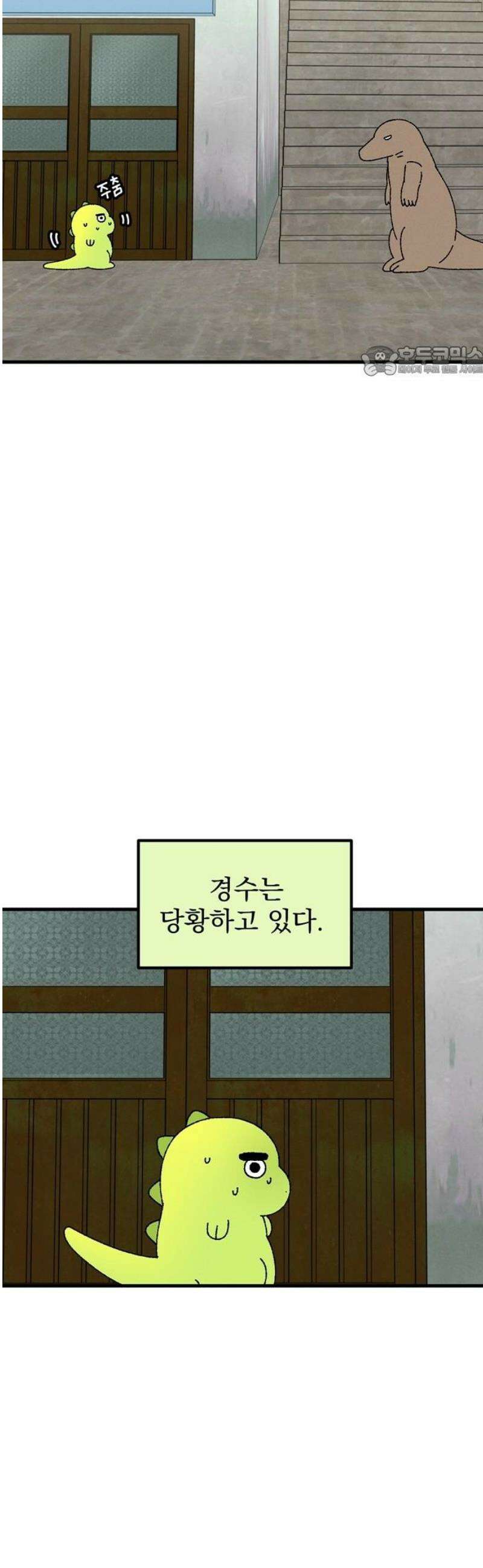 티라노 노경수 23크아앙 9