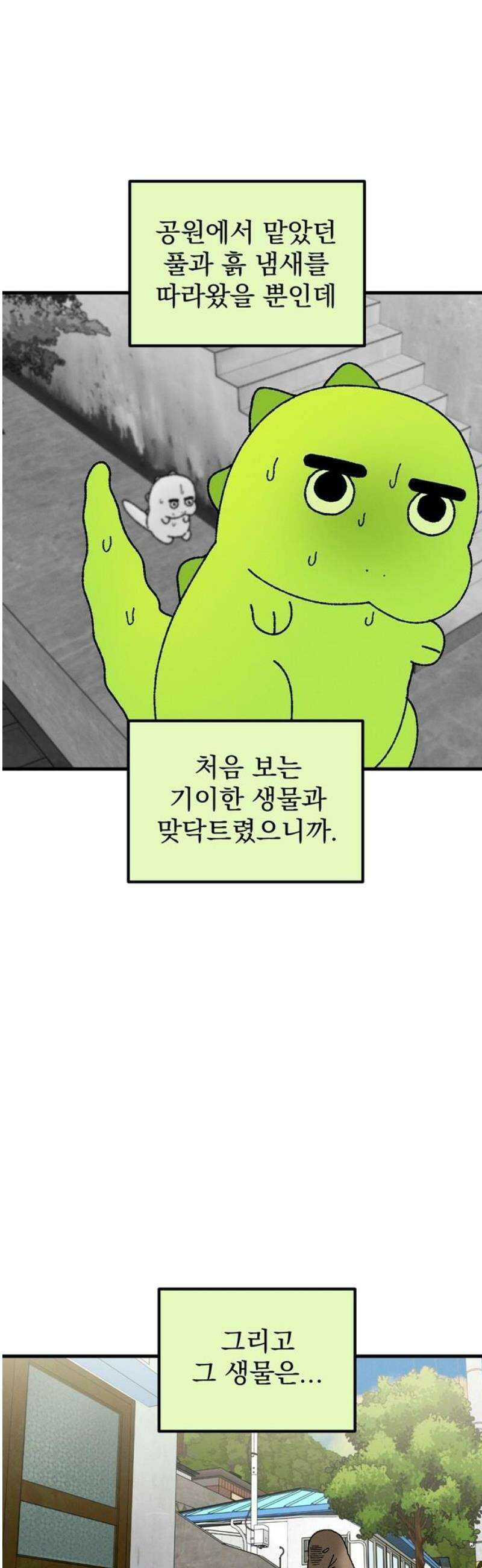 티라노 노경수 23크아앙 10