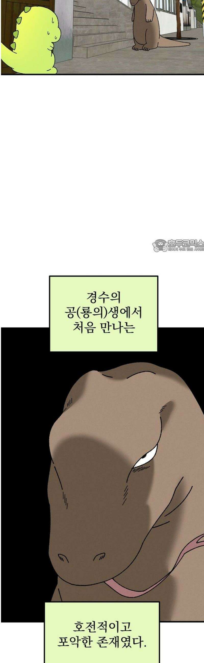티라노 노경수 23크아앙 11