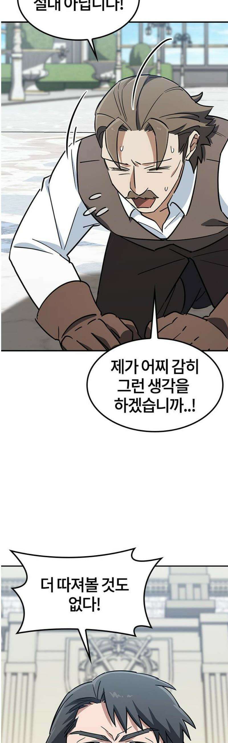 김오진과 이상한 동물들 19화 5