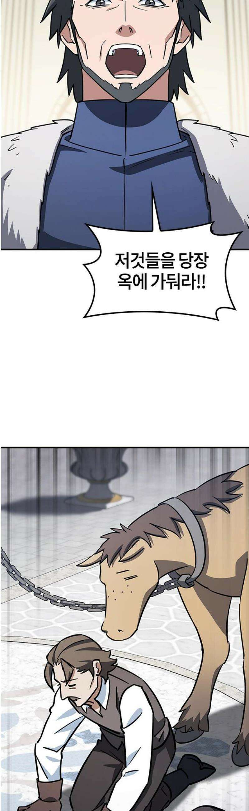 김오진과 이상한 동물들 19화 6