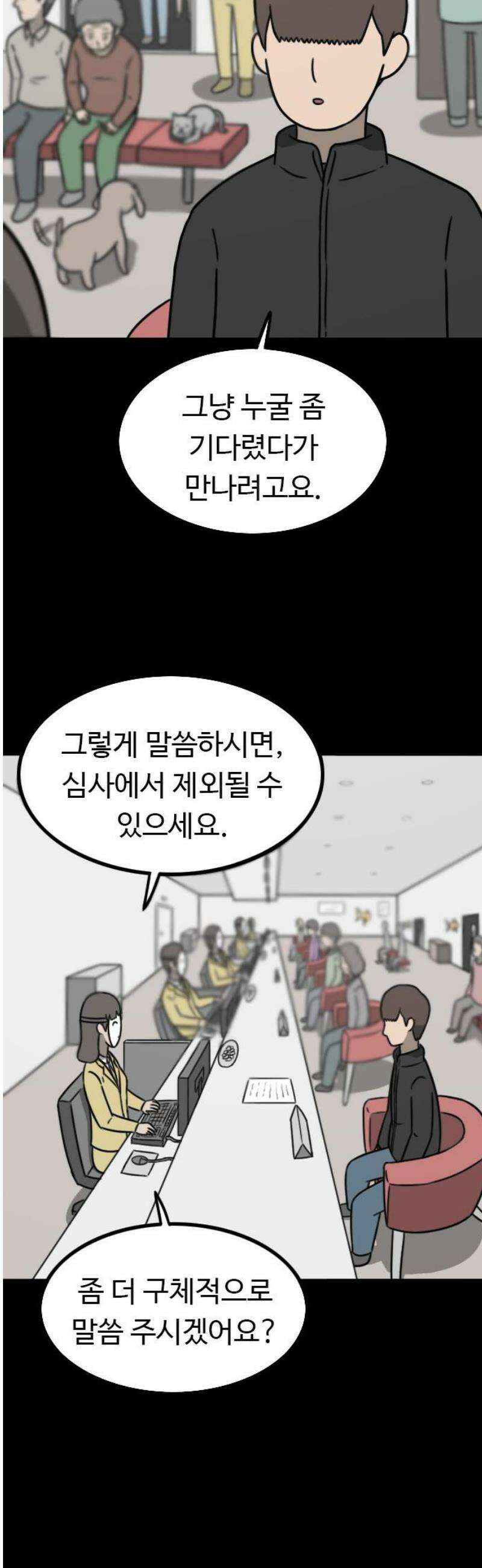 살아야 죽는 남자 9화 3
