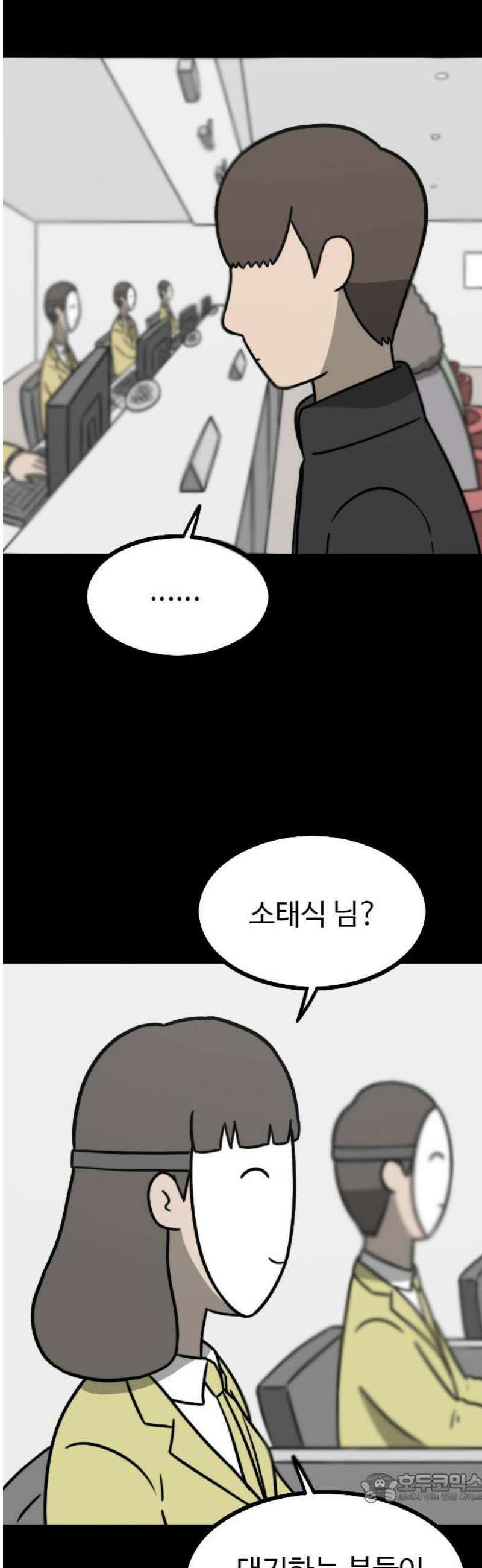 살아야 죽는 남자 9화 4