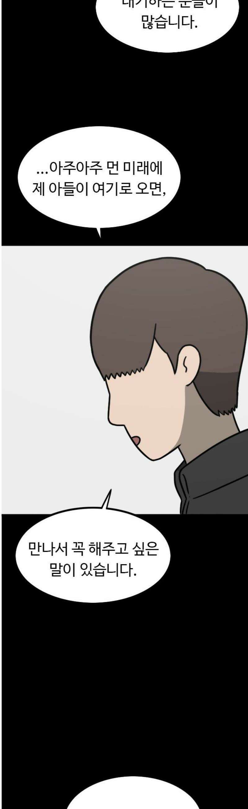 살아야 죽는 남자 9화 5