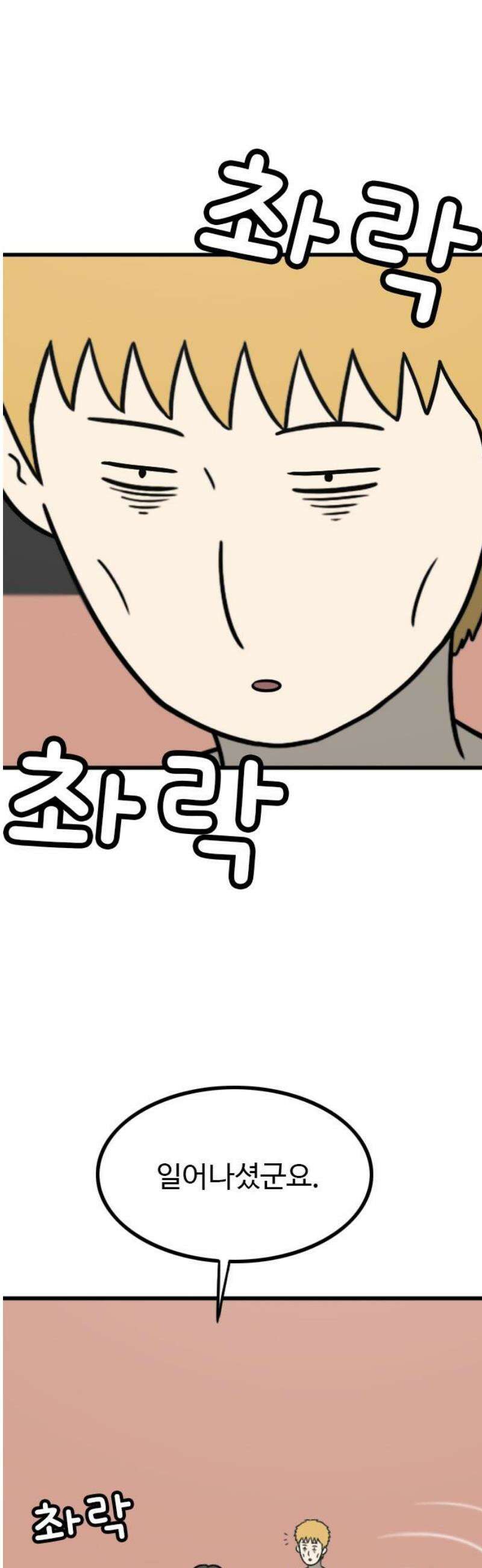 살아야 죽는 남자 9화 10