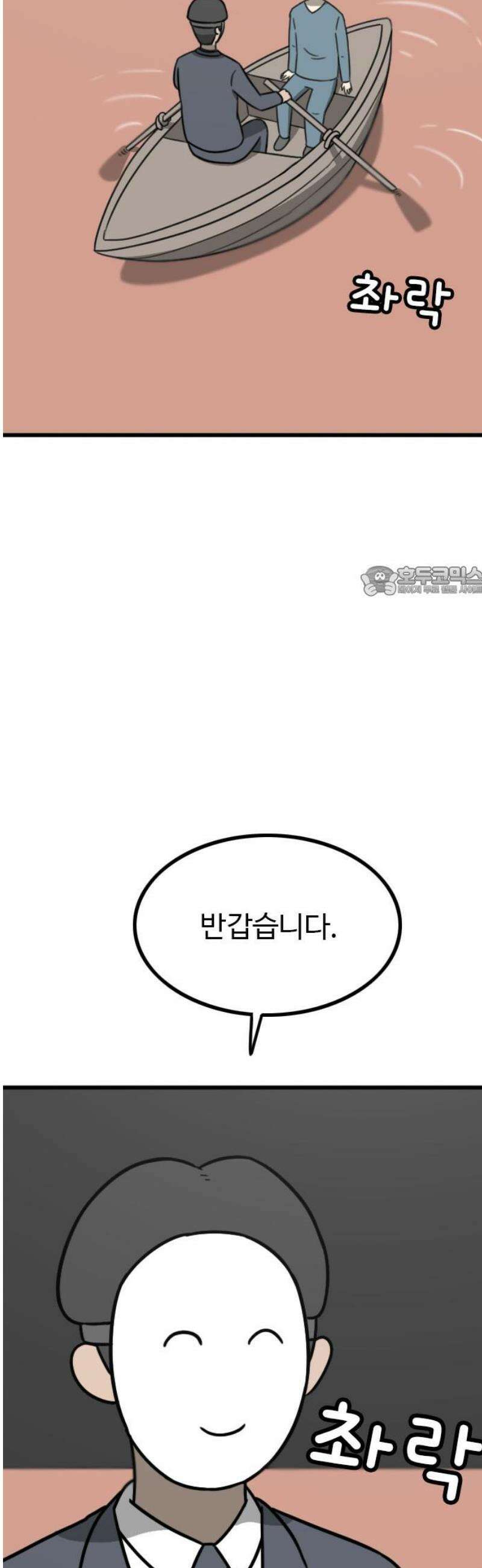 살아야 죽는 남자 9화 11