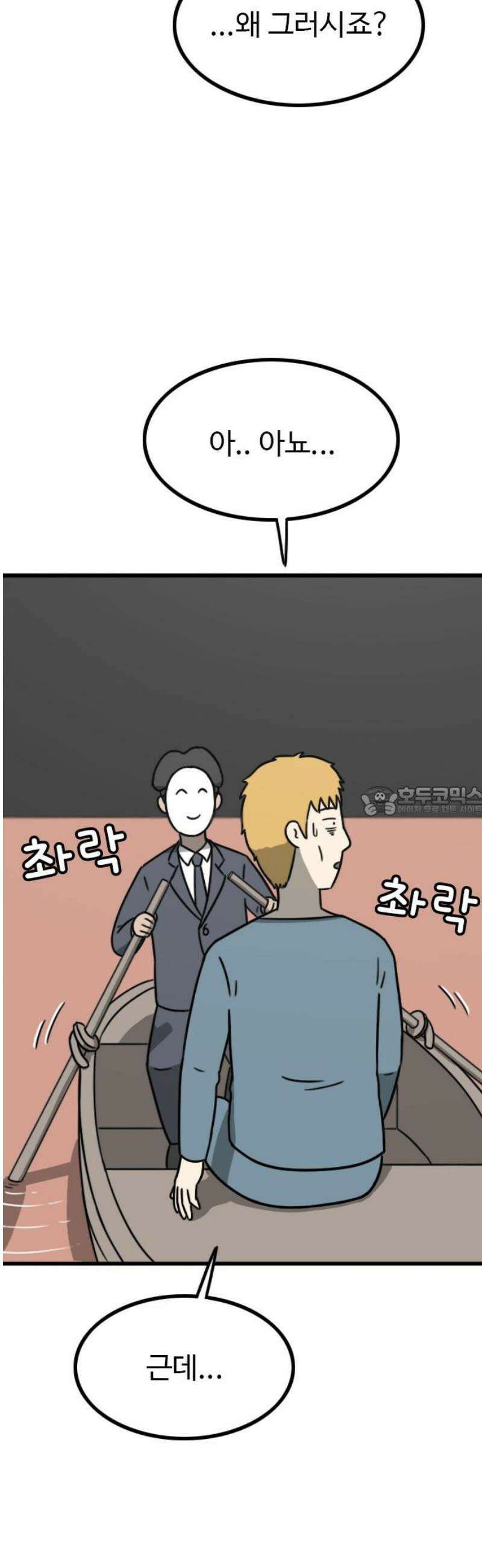살아야 죽는 남자 9화 13