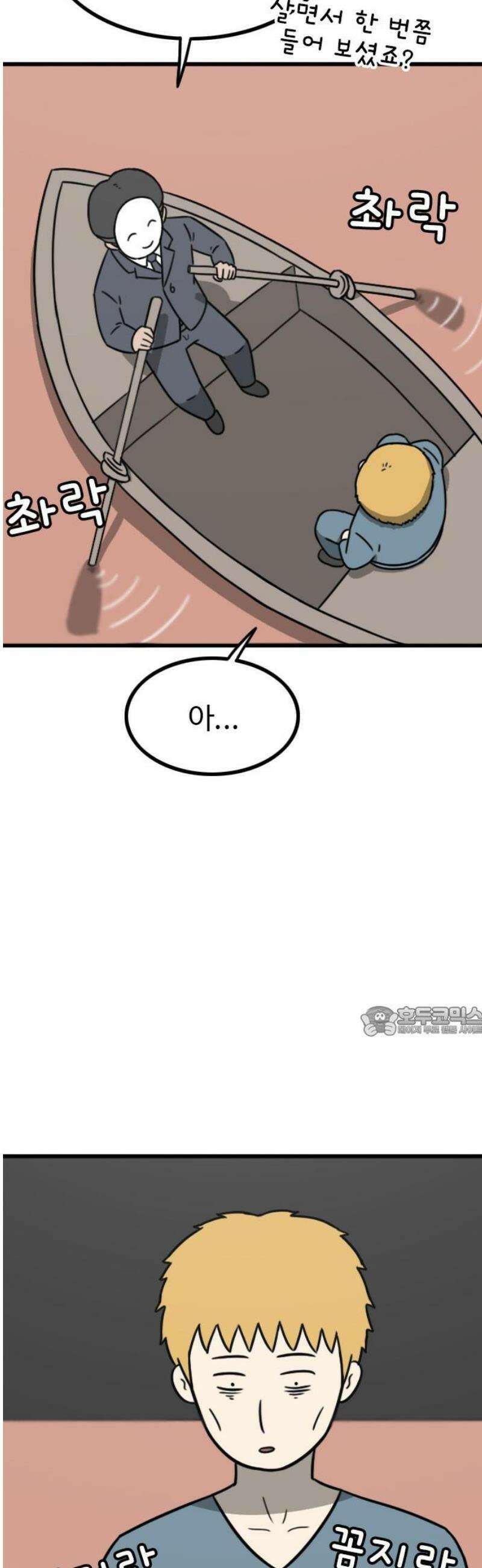 살아야 죽는 남자 9화 15