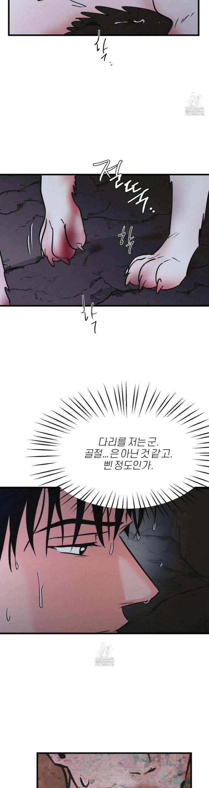 골든 페어(Golden Pair) 62화 2