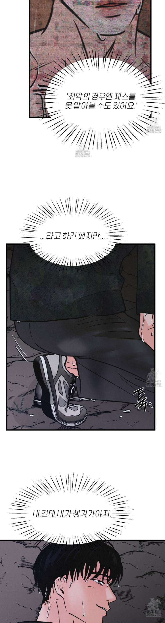 골든 페어(Golden Pair) 62화 3