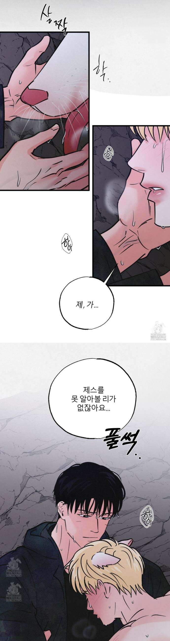 골든 페어(Golden Pair) 62화 6