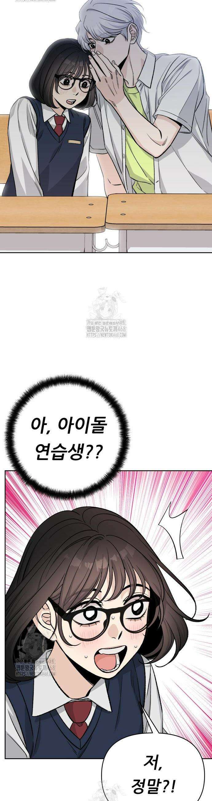 남4친 8화 2