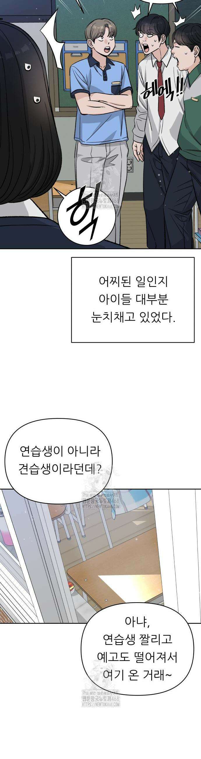 남4친 8화 8