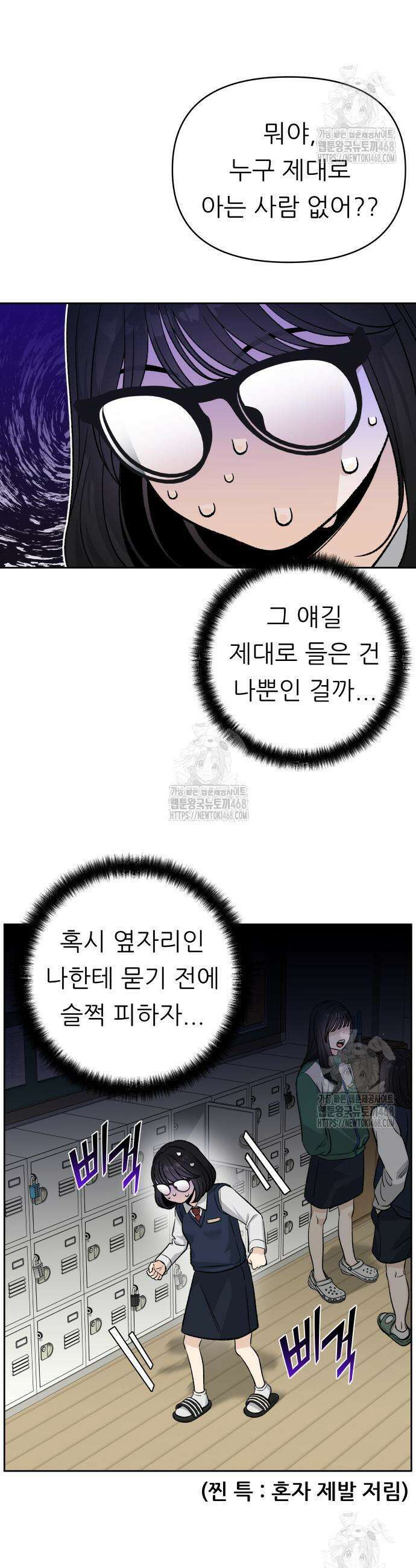 남4친 8화 9